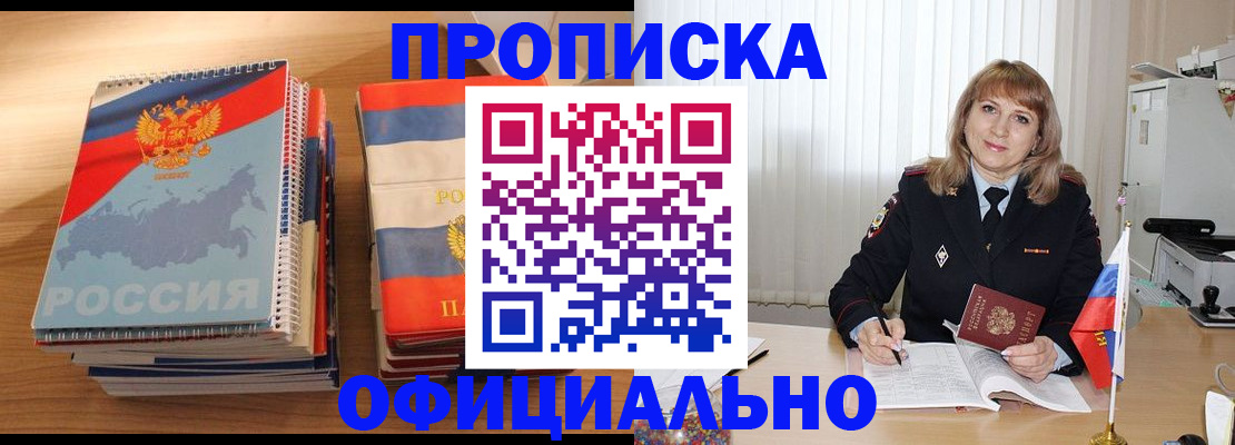 прописка паспорт в Уржуме