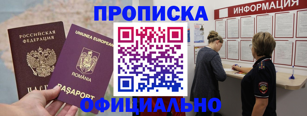 временная регистрация гарантия в Уржуме