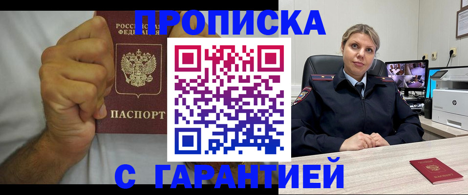 прописка ребенка в Уржуме