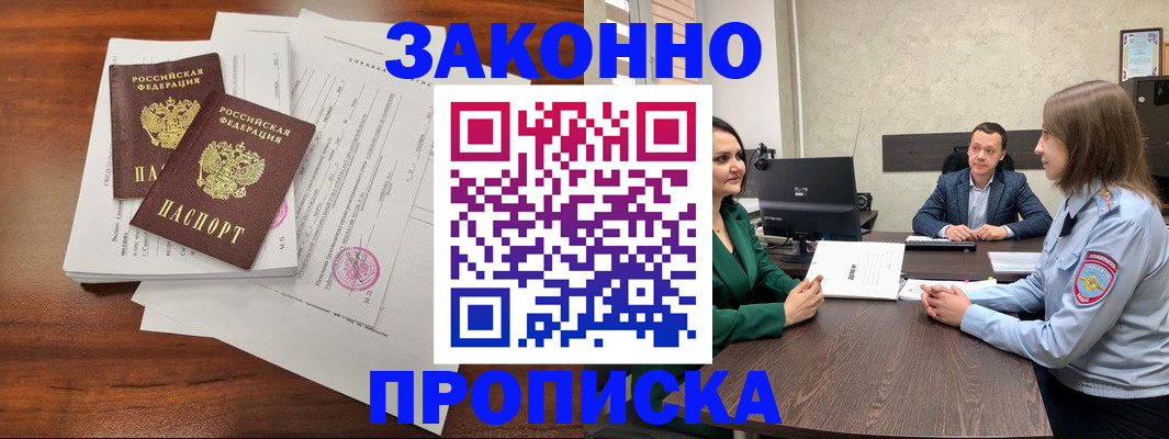 прописка регистрация в Уржуме